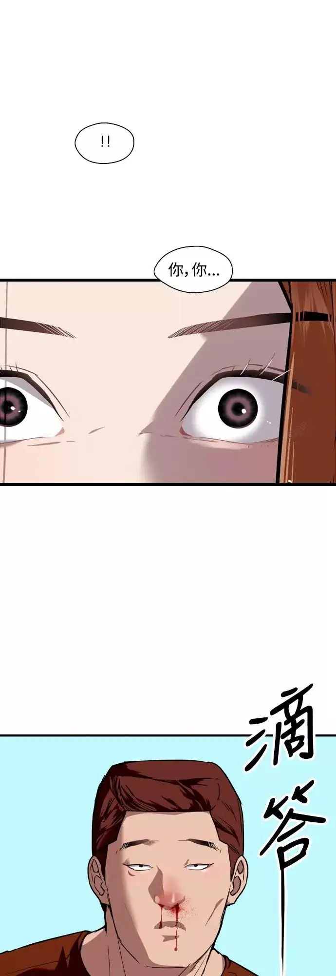 漫画《爱上姐姐的理由》[第71话] 重新见到的世界（3）第23张图