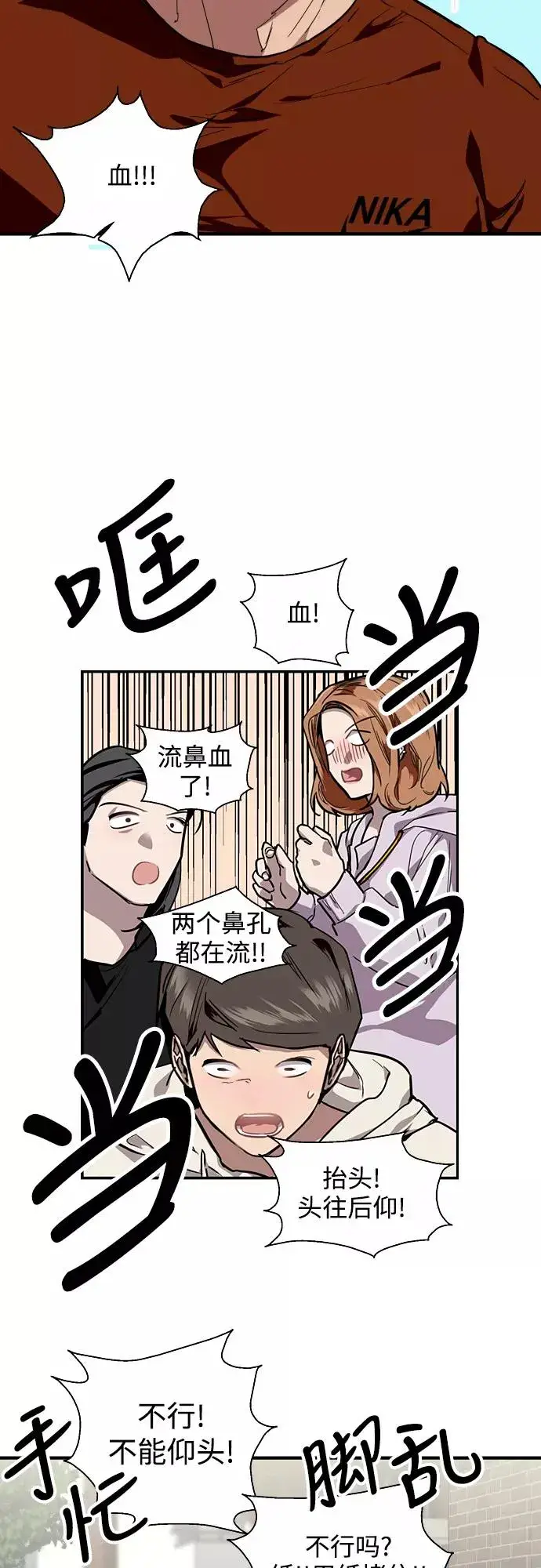 漫画《爱上姐姐的理由》[第71话] 重新见到的世界（3）第24张图