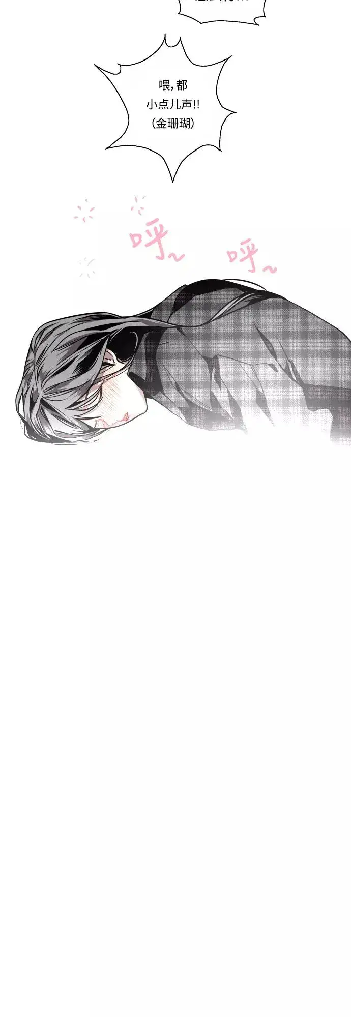 漫画《爱上姐姐的理由》[第71话] 重新见到的世界（3）第26张图