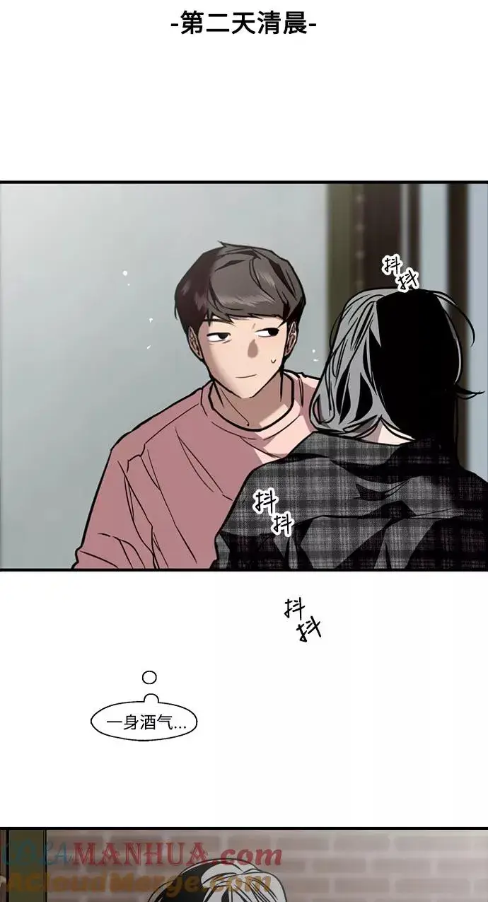 漫画《爱上姐姐的理由》[第71话] 重新见到的世界（3）第28张图