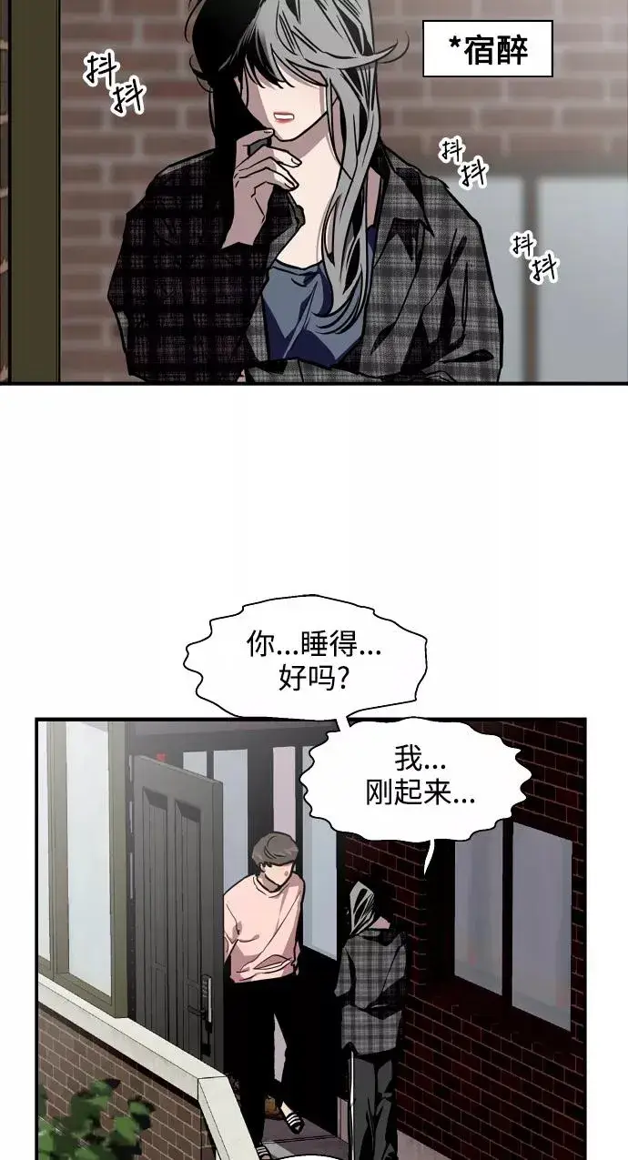 漫画《爱上姐姐的理由》[第71话] 重新见到的世界（3）第29张图