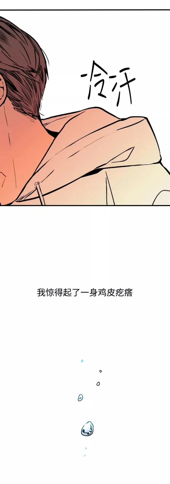 漫画《爱上姐姐的理由》[第71话] 重新见到的世界（3）第3张图
