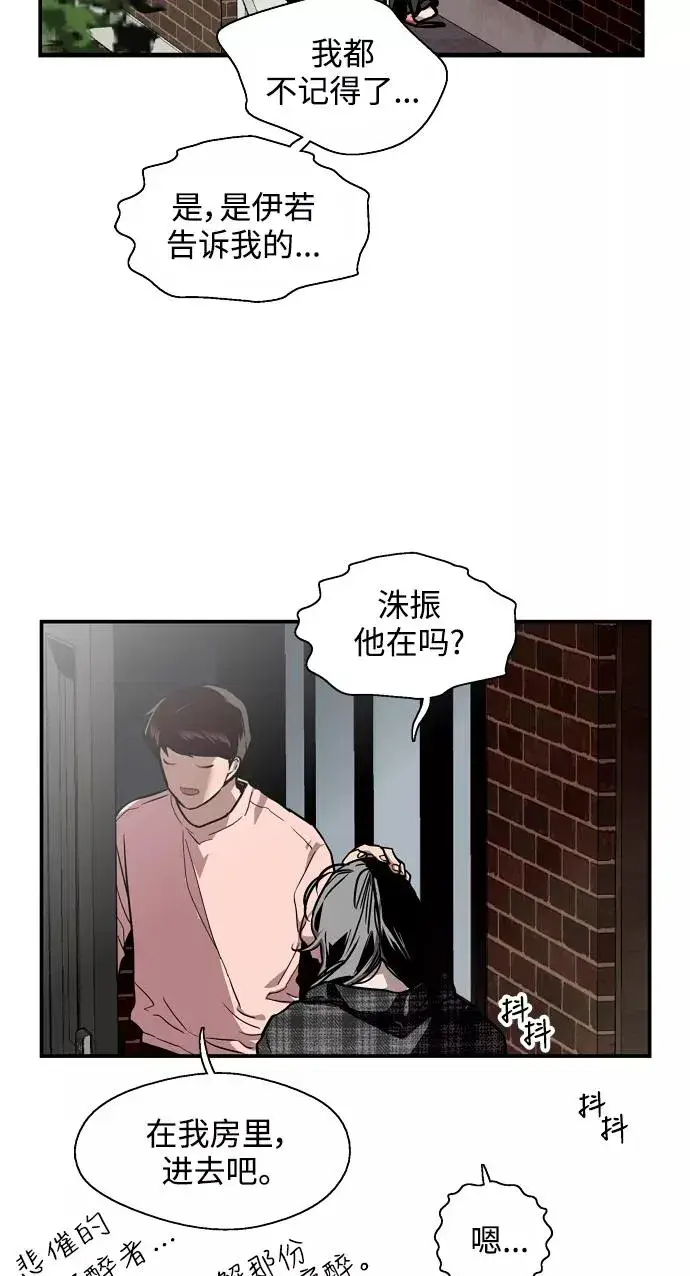 漫画《爱上姐姐的理由》[第71话] 重新见到的世界（3）第30张图