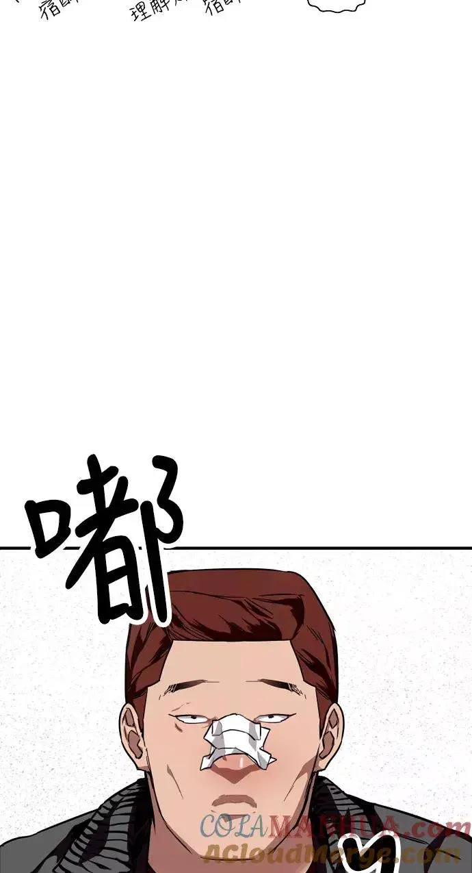 漫画《爱上姐姐的理由》[第71话] 重新见到的世界（3）第31张图