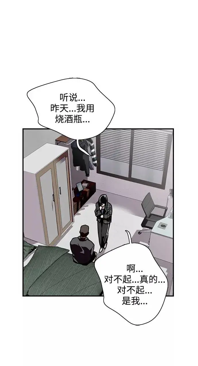 漫画《爱上姐姐的理由》[第71话] 重新见到的世界（3）第33张图