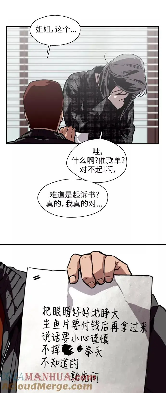 漫画《爱上姐姐的理由》[第71话] 重新见到的世界（3）第34张图