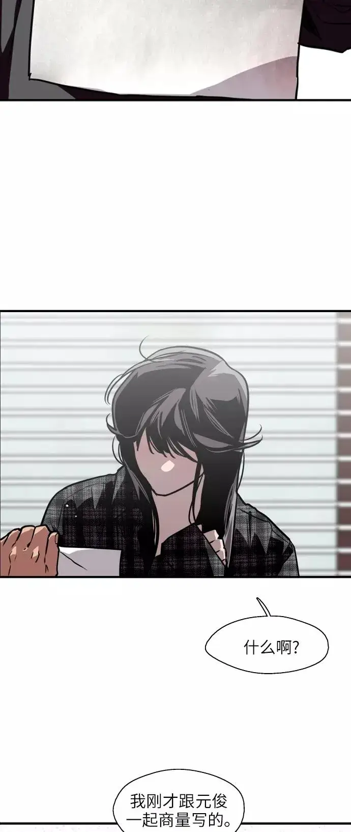 漫画《爱上姐姐的理由》[第71话] 重新见到的世界（3）第35张图