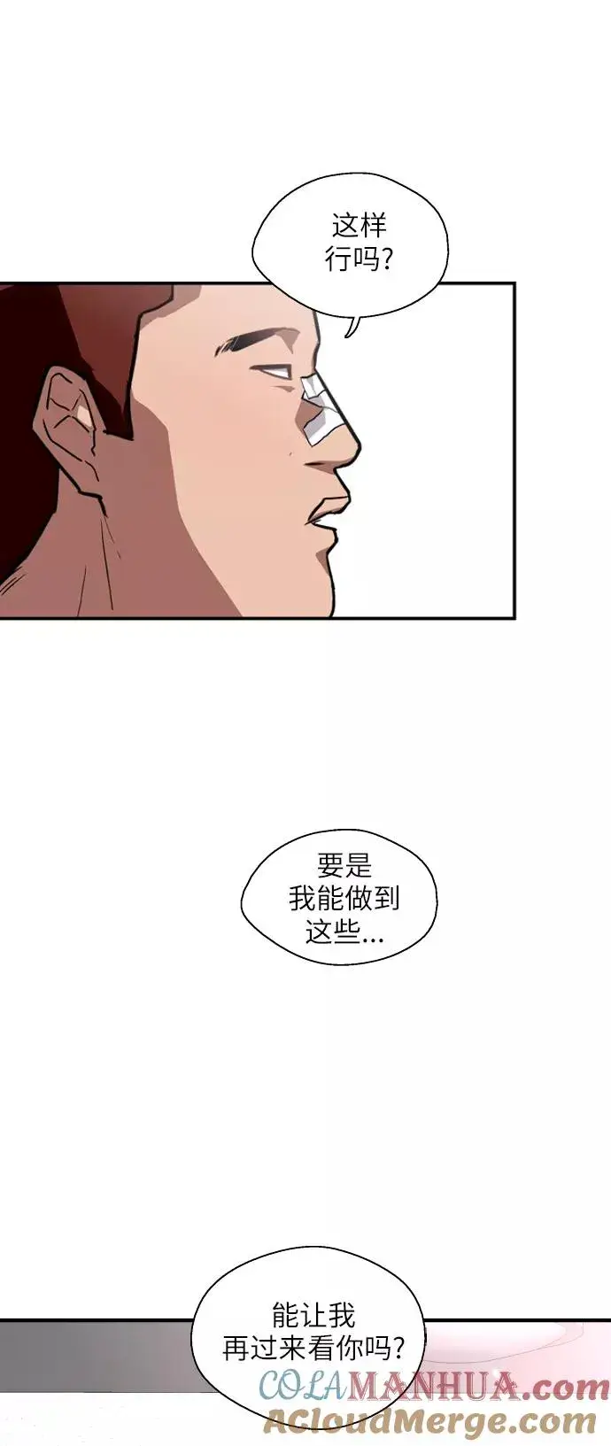 漫画《爱上姐姐的理由》[第71话] 重新见到的世界（3）第37张图