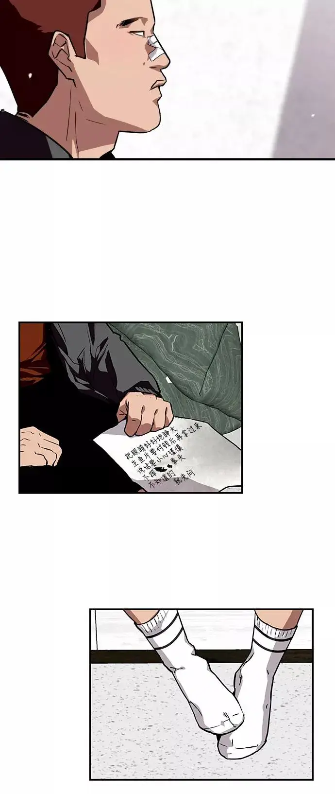 漫画《爱上姐姐的理由》[第71话] 重新见到的世界（3）第39张图