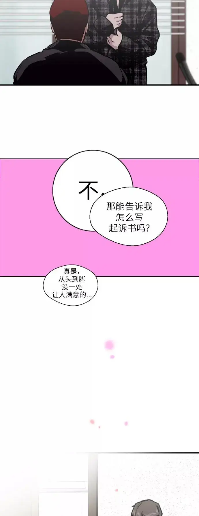 漫画《爱上姐姐的理由》[第71话] 重新见到的世界（3）第41张图