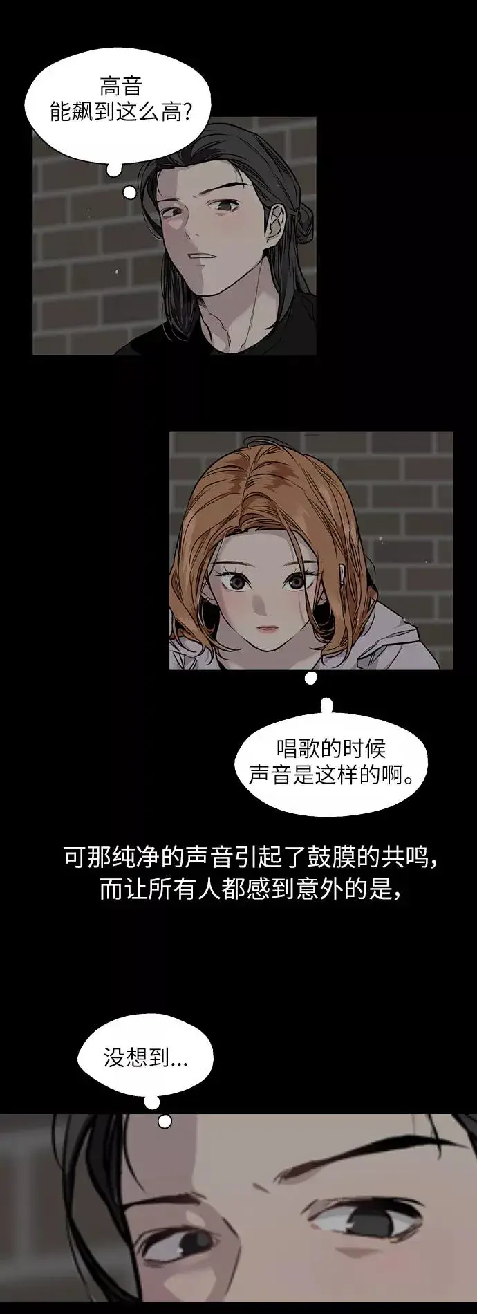 漫画《爱上姐姐的理由》[第71话] 重新见到的世界（3）第45张图