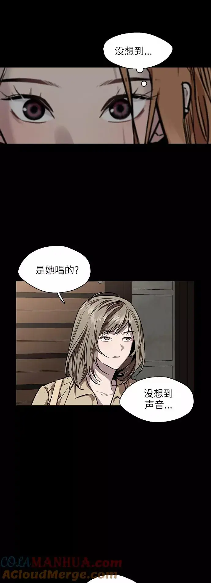 漫画《爱上姐姐的理由》[第71话] 重新见到的世界（3）第46张图