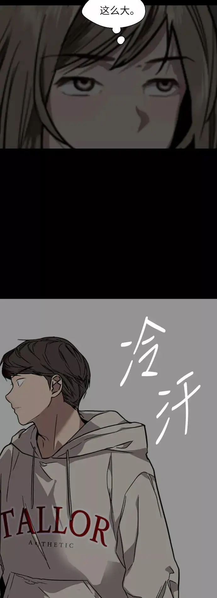 漫画《爱上姐姐的理由》[第71话] 重新见到的世界（3）第47张图