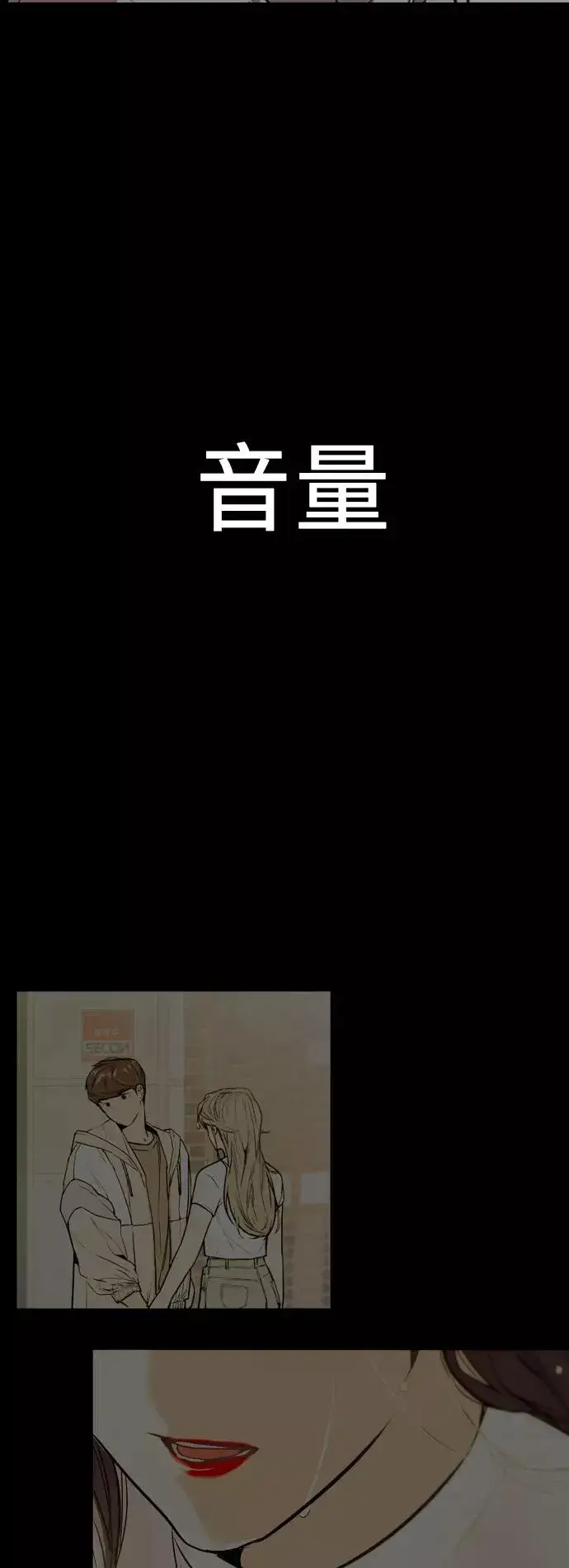 漫画《爱上姐姐的理由》[第71话] 重新见到的世界（3）第48张图