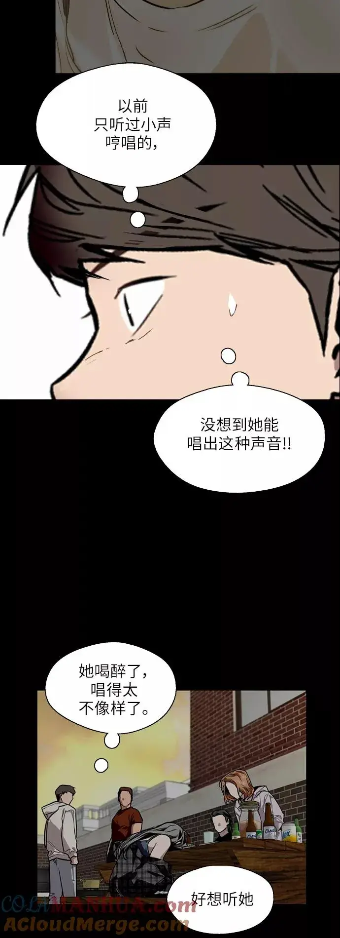 漫画《爱上姐姐的理由》[第71话] 重新见到的世界（3）第49张图