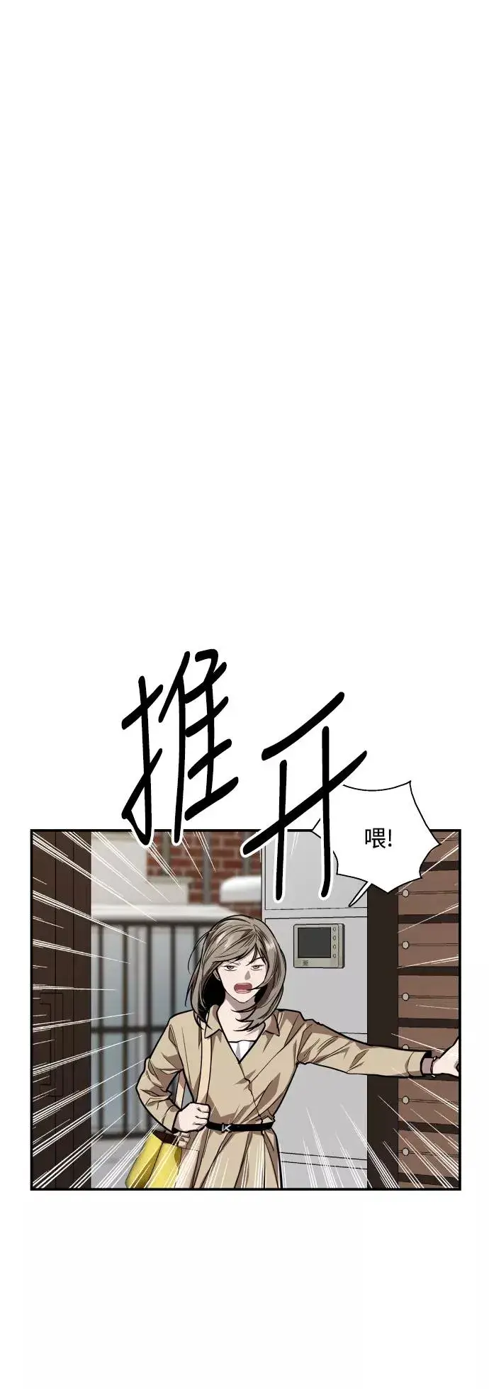 漫画《爱上姐姐的理由》[第71话] 重新见到的世界（3）第5张图