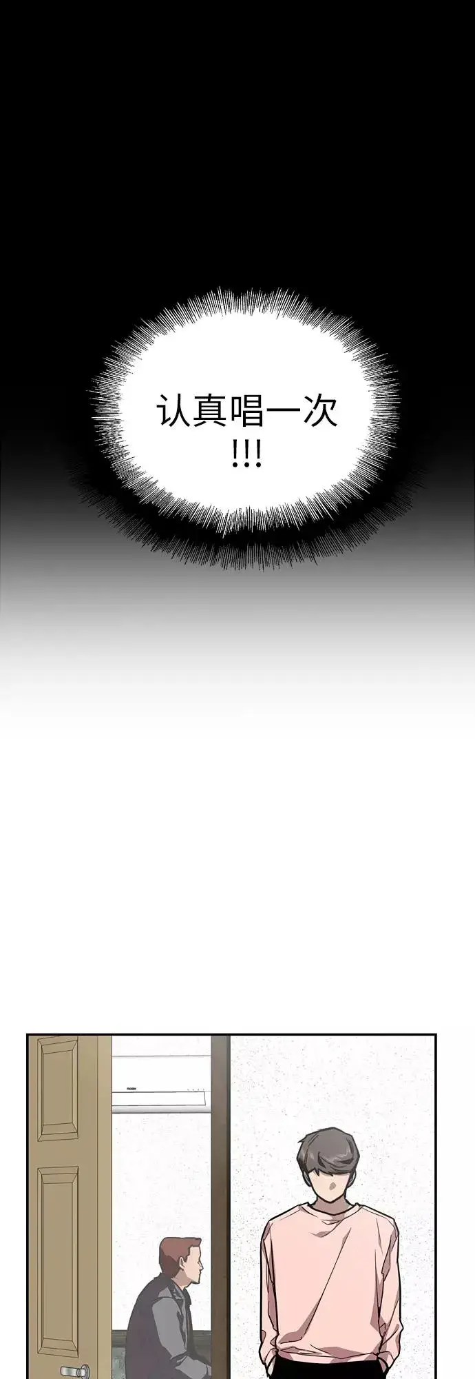 漫画《爱上姐姐的理由》[第71话] 重新见到的世界（3）第50张图