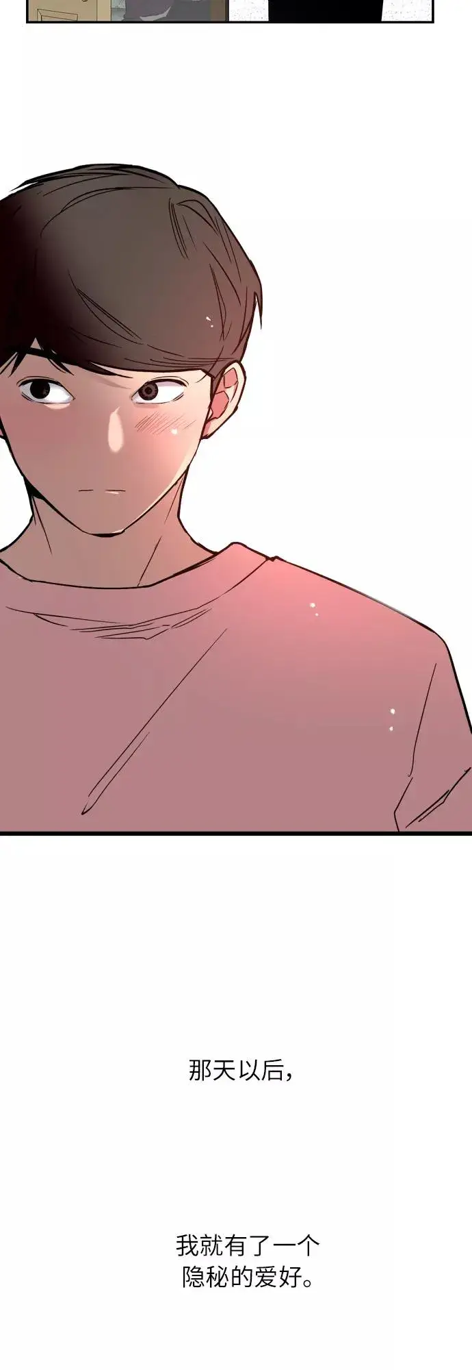 漫画《爱上姐姐的理由》[第71话] 重新见到的世界（3）第51张图