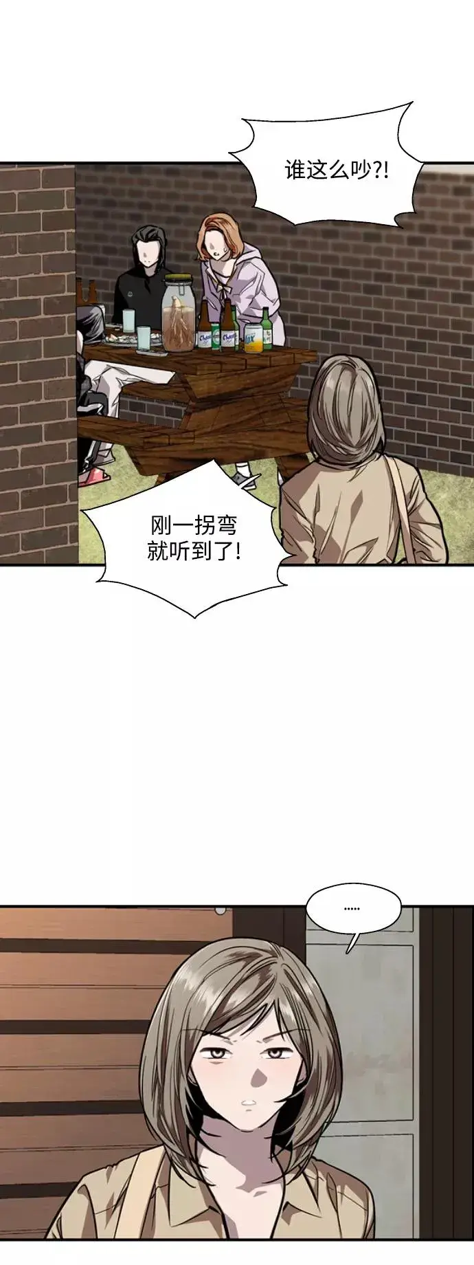 漫画《爱上姐姐的理由》[第71话] 重新见到的世界（3）第6张图