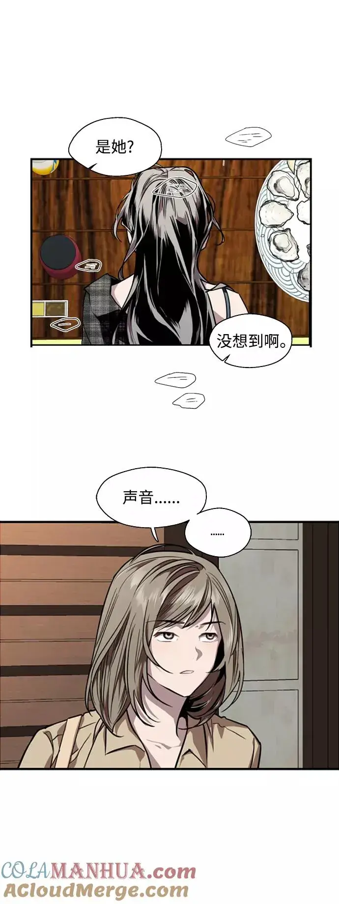 漫画《爱上姐姐的理由》[第71话] 重新见到的世界（3）第7张图