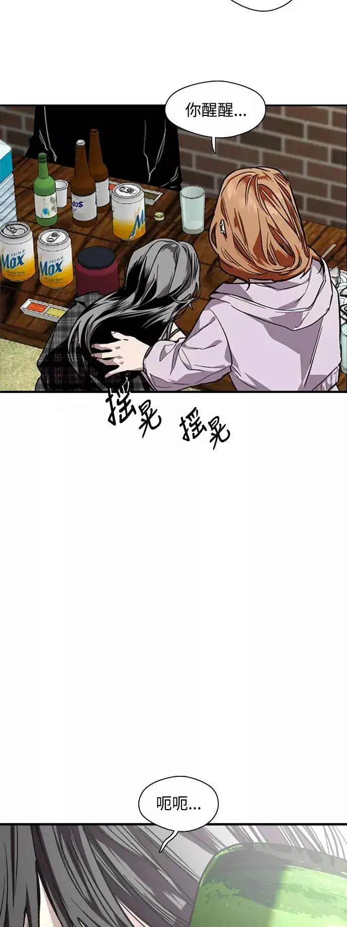 漫画《爱上姐姐的理由》[第71话] 重新见到的世界（3）第9张图