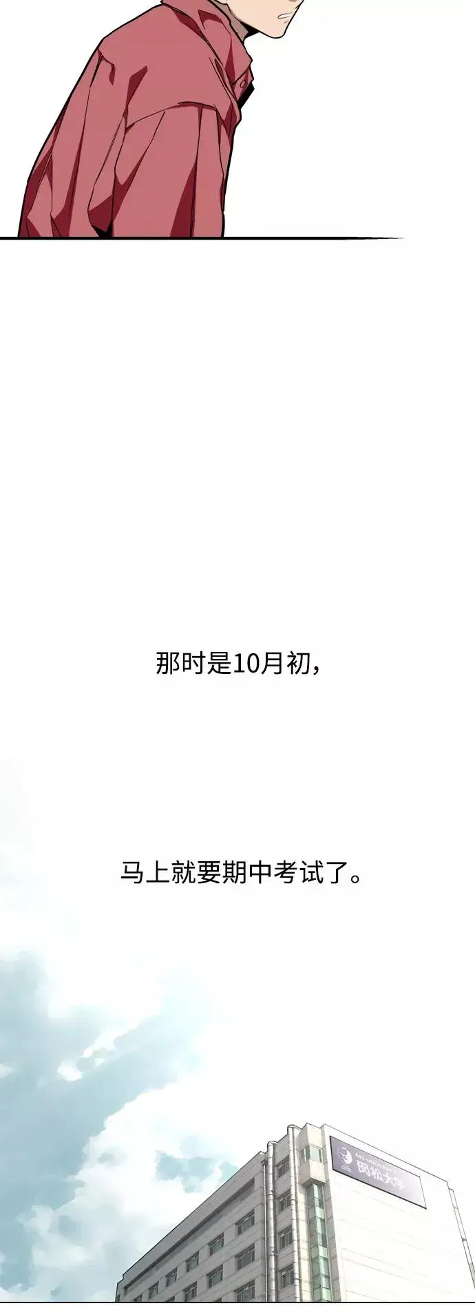 漫画《爱上姐姐的理由》[第72话] 让人脸红的爱好第10张图
