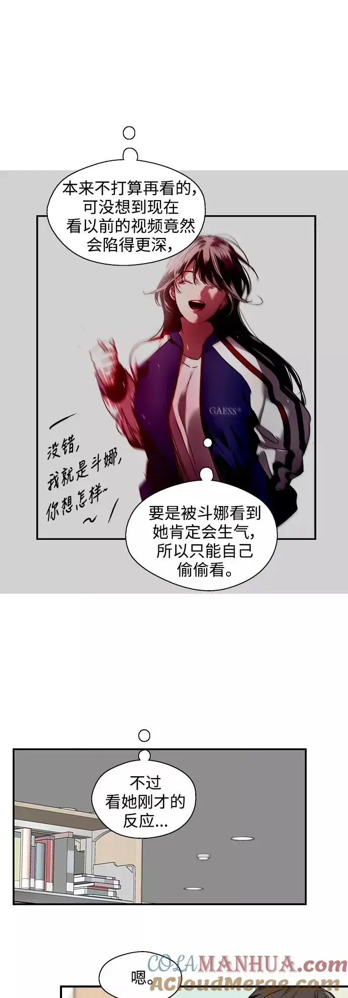 漫画《爱上姐姐的理由》[第72话] 让人脸红的爱好第13张图