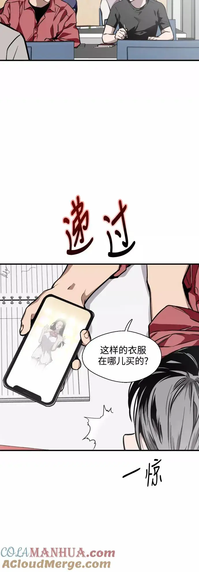 漫画《爱上姐姐的理由》[第72话] 让人脸红的爱好第15张图
