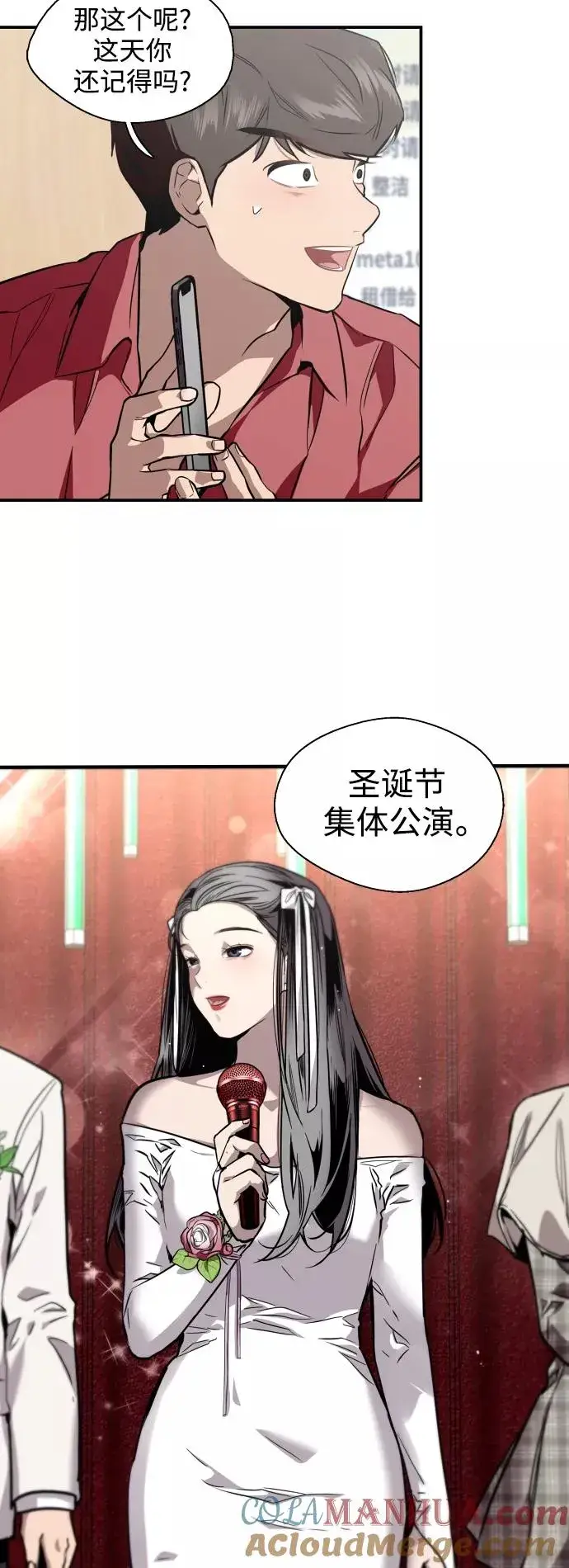 漫画《爱上姐姐的理由》[第72话] 让人脸红的爱好第17张图