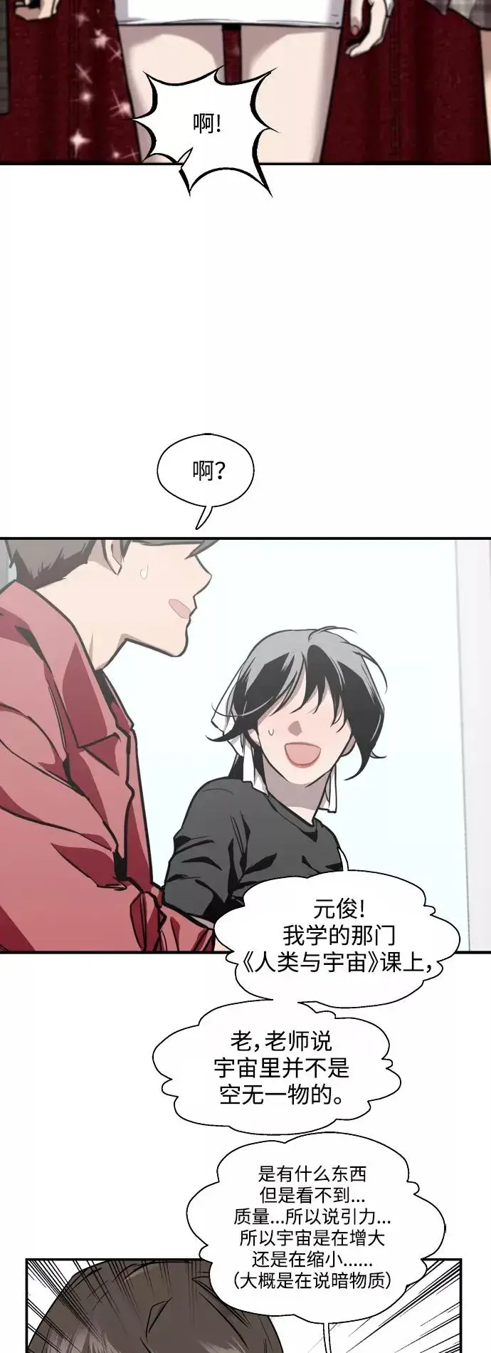 漫画《爱上姐姐的理由》[第72话] 让人脸红的爱好第18张图
