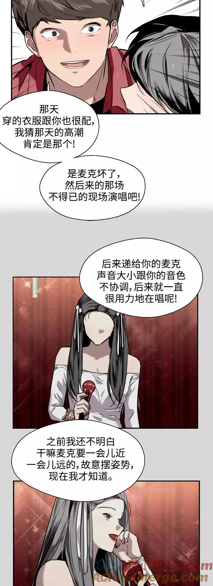 漫画《爱上姐姐的理由》[第72话] 让人脸红的爱好第19张图