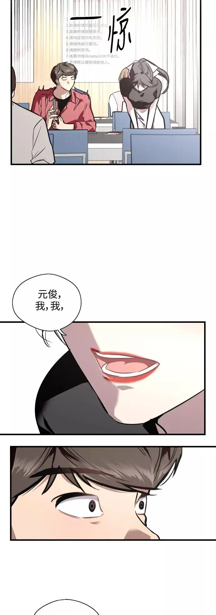漫画《爱上姐姐的理由》[第72话] 让人脸红的爱好第22张图
