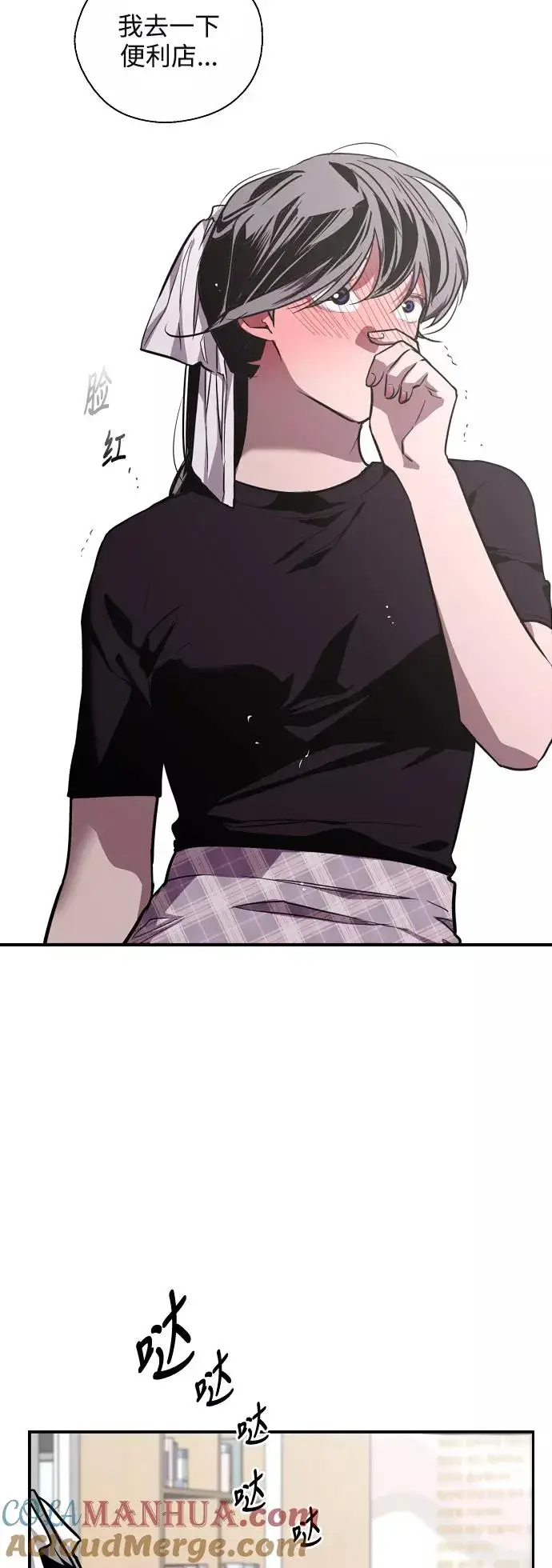 漫画《爱上姐姐的理由》[第72话] 让人脸红的爱好第23张图