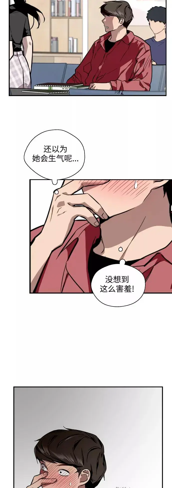 漫画《爱上姐姐的理由》[第72话] 让人脸红的爱好第24张图