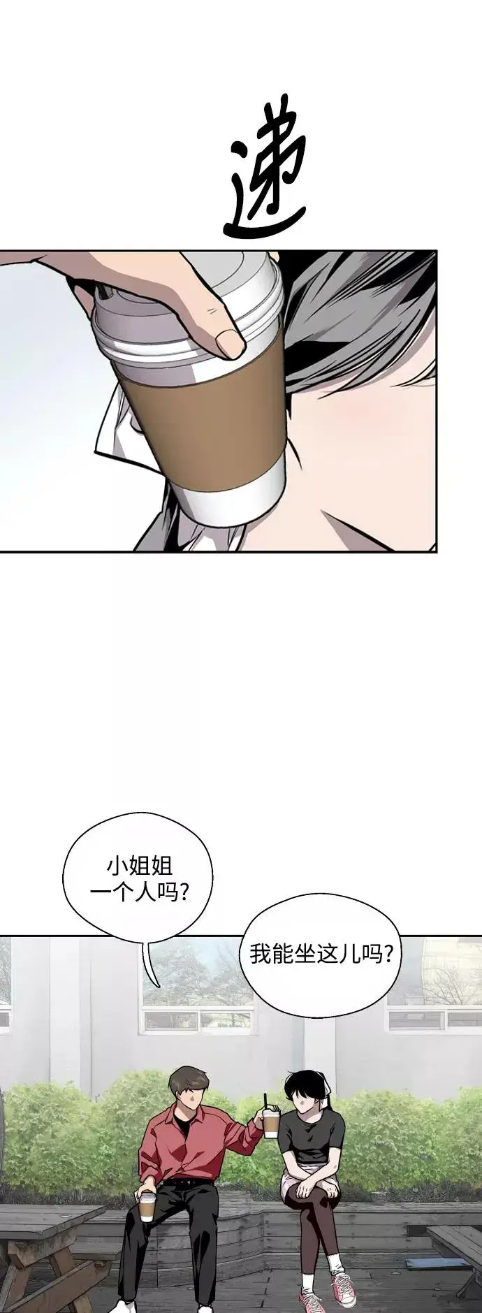 漫画《爱上姐姐的理由》[第72话] 让人脸红的爱好第26张图