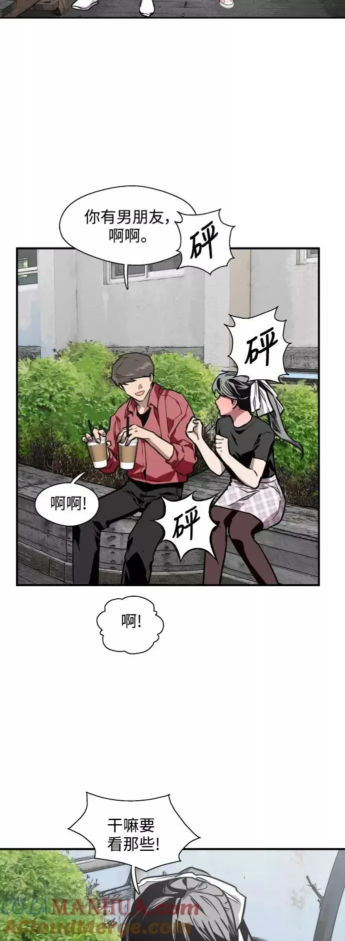 漫画《爱上姐姐的理由》[第72话] 让人脸红的爱好第27张图