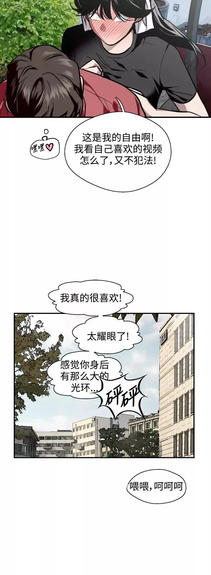漫画《爱上姐姐的理由》[第72话] 让人脸红的爱好第28张图