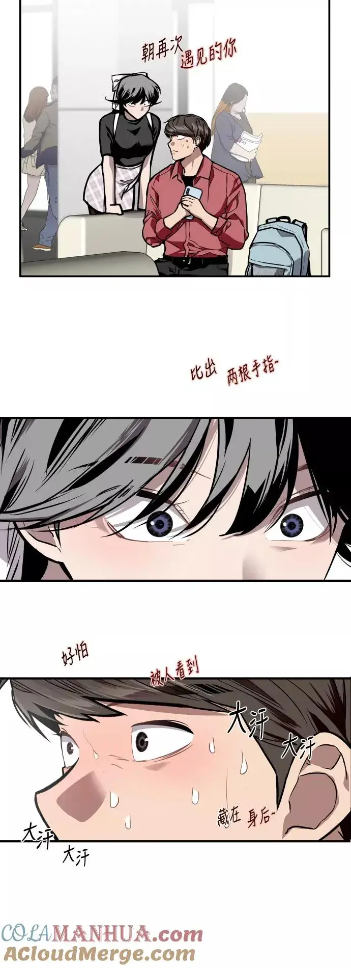 漫画《爱上姐姐的理由》[第72话] 让人脸红的爱好第3张图