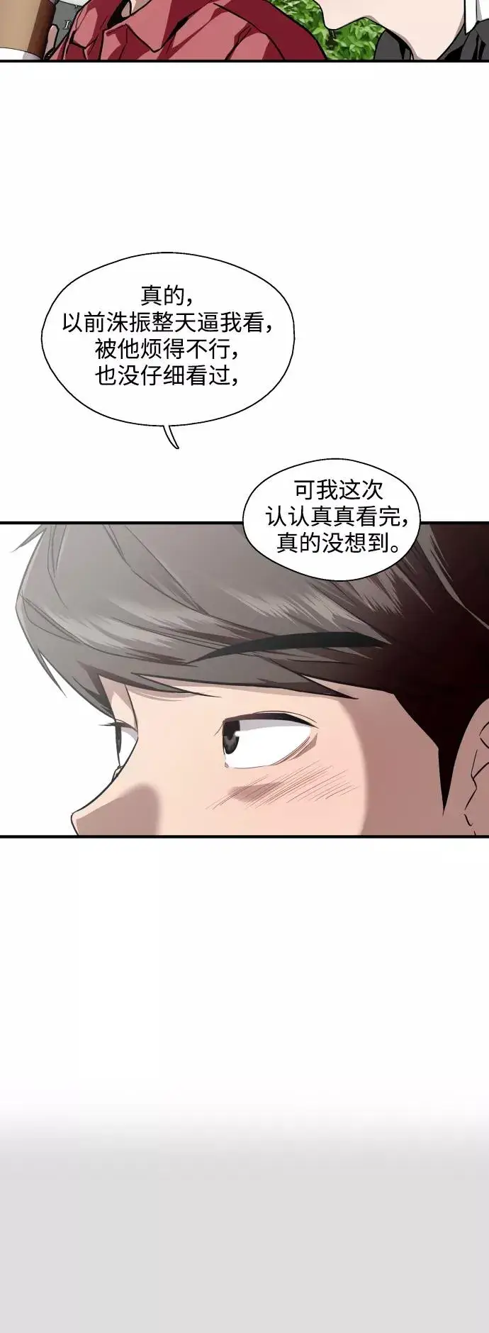 漫画《爱上姐姐的理由》[第72话] 让人脸红的爱好第30张图