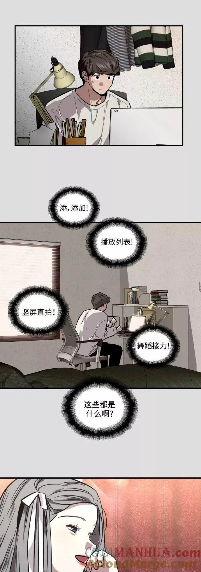 漫画《爱上姐姐的理由》[第72话] 让人脸红的爱好第31张图