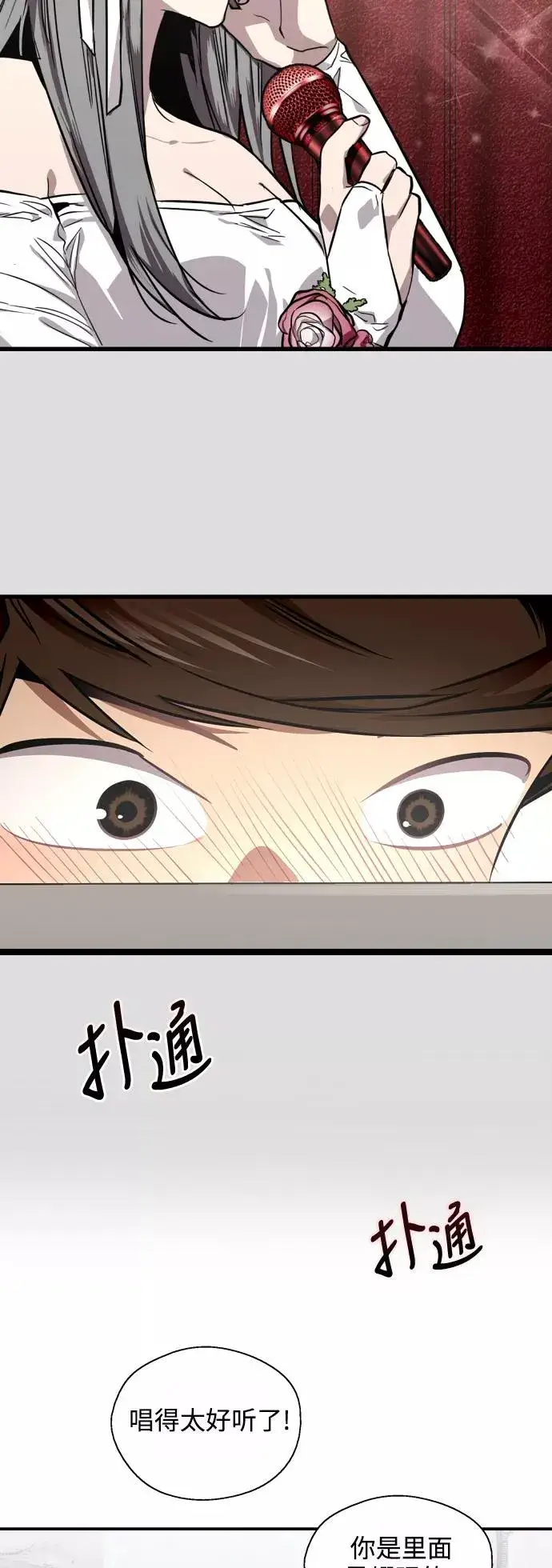 漫画《爱上姐姐的理由》[第72话] 让人脸红的爱好第32张图