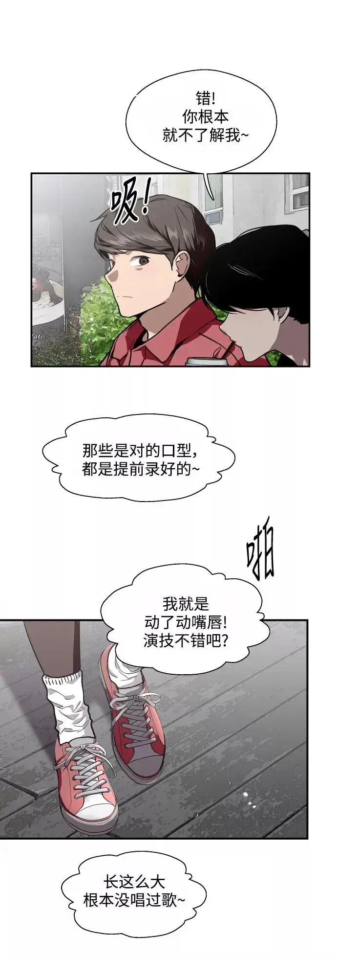 漫画《爱上姐姐的理由》[第72话] 让人脸红的爱好第34张图