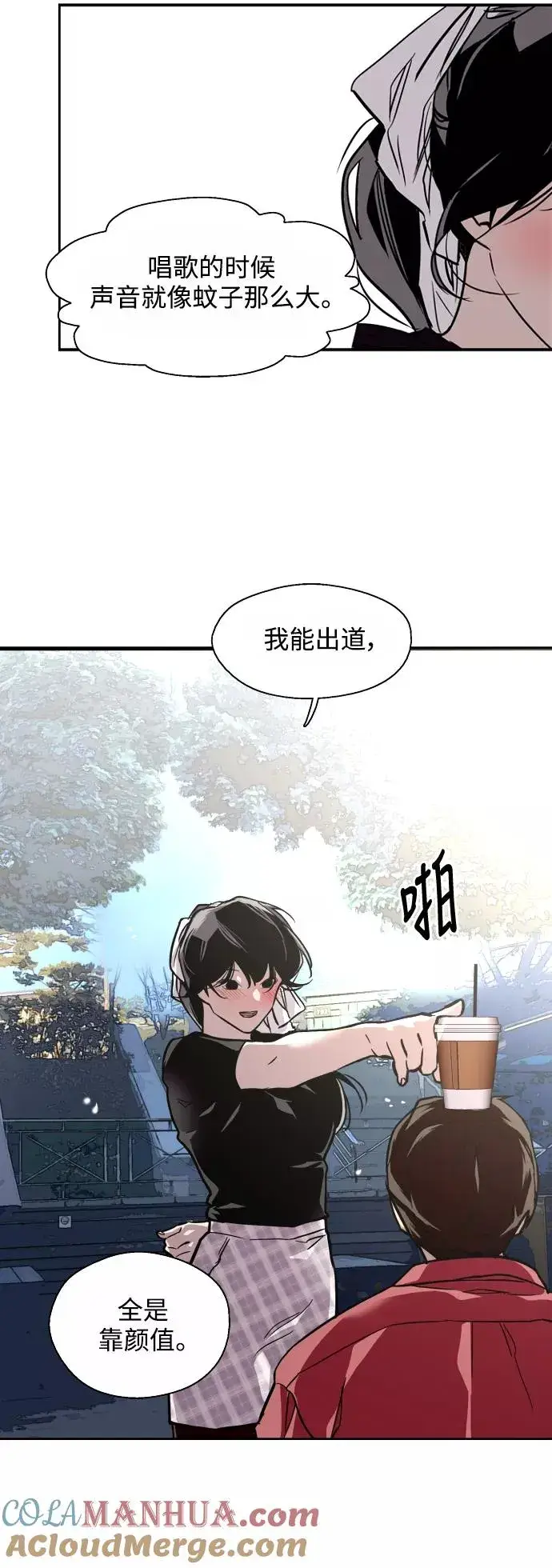 漫画《爱上姐姐的理由》[第72话] 让人脸红的爱好第35张图