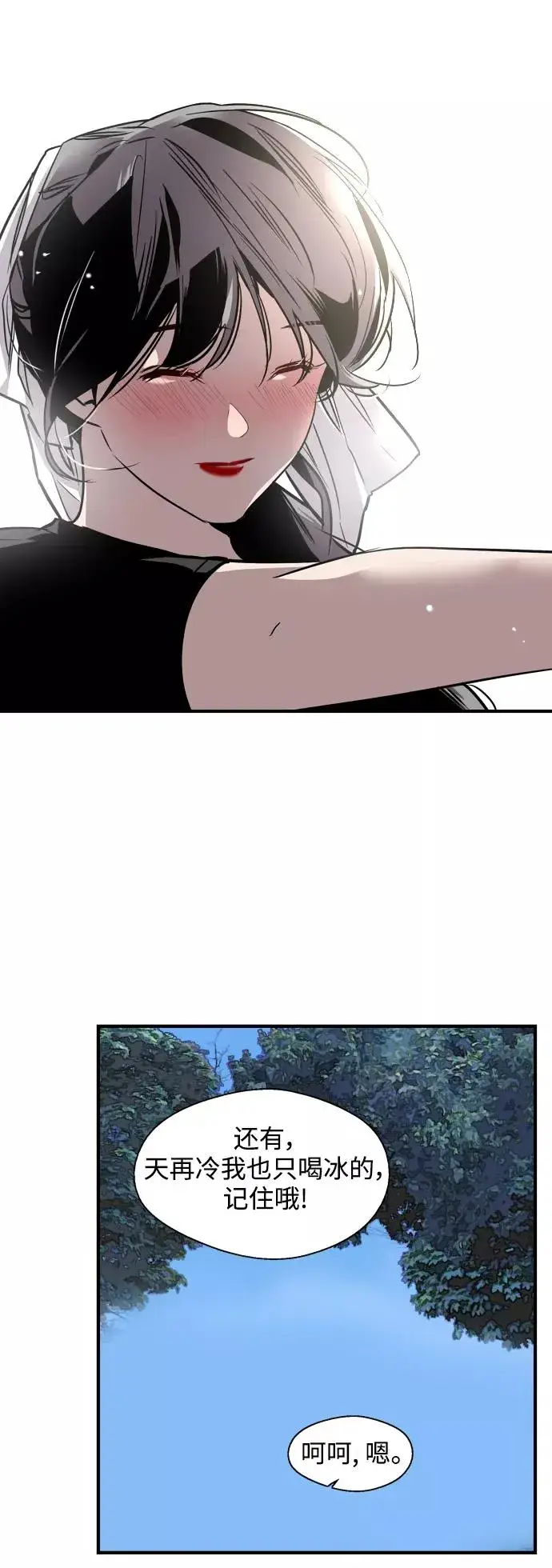 漫画《爱上姐姐的理由》[第72话] 让人脸红的爱好第36张图