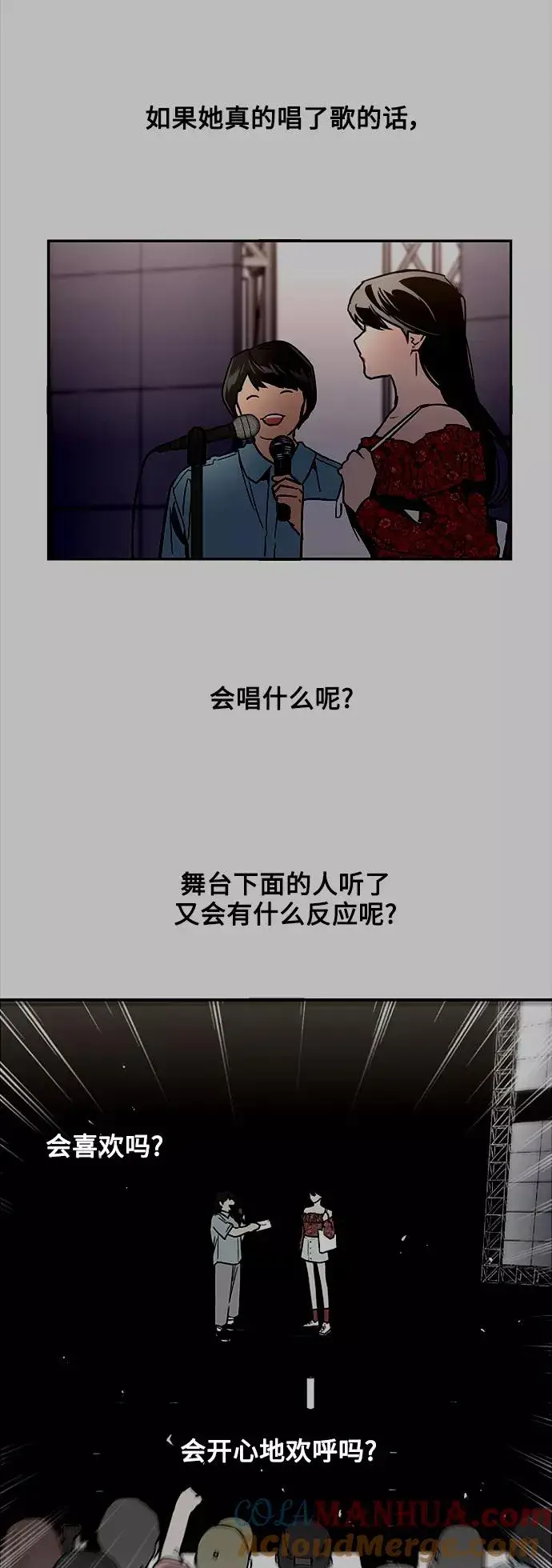 漫画《爱上姐姐的理由》[第72话] 让人脸红的爱好第39张图