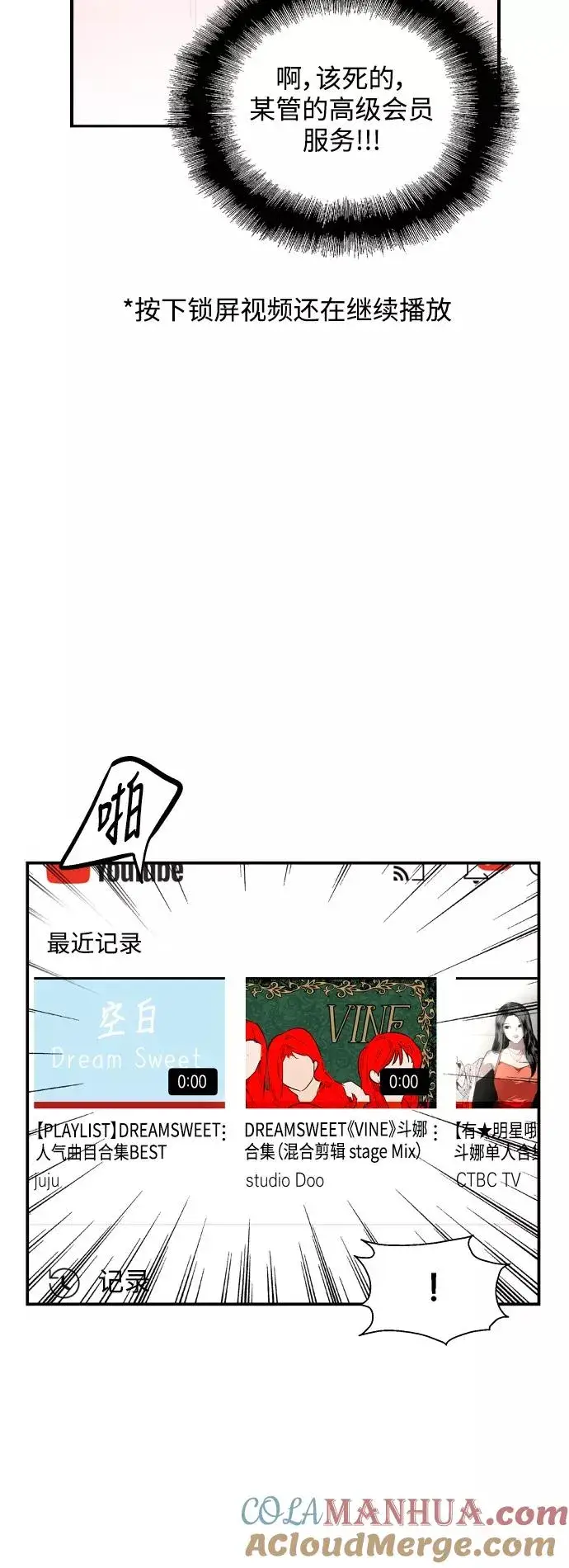漫画《爱上姐姐的理由》[第72话] 让人脸红的爱好第5张图