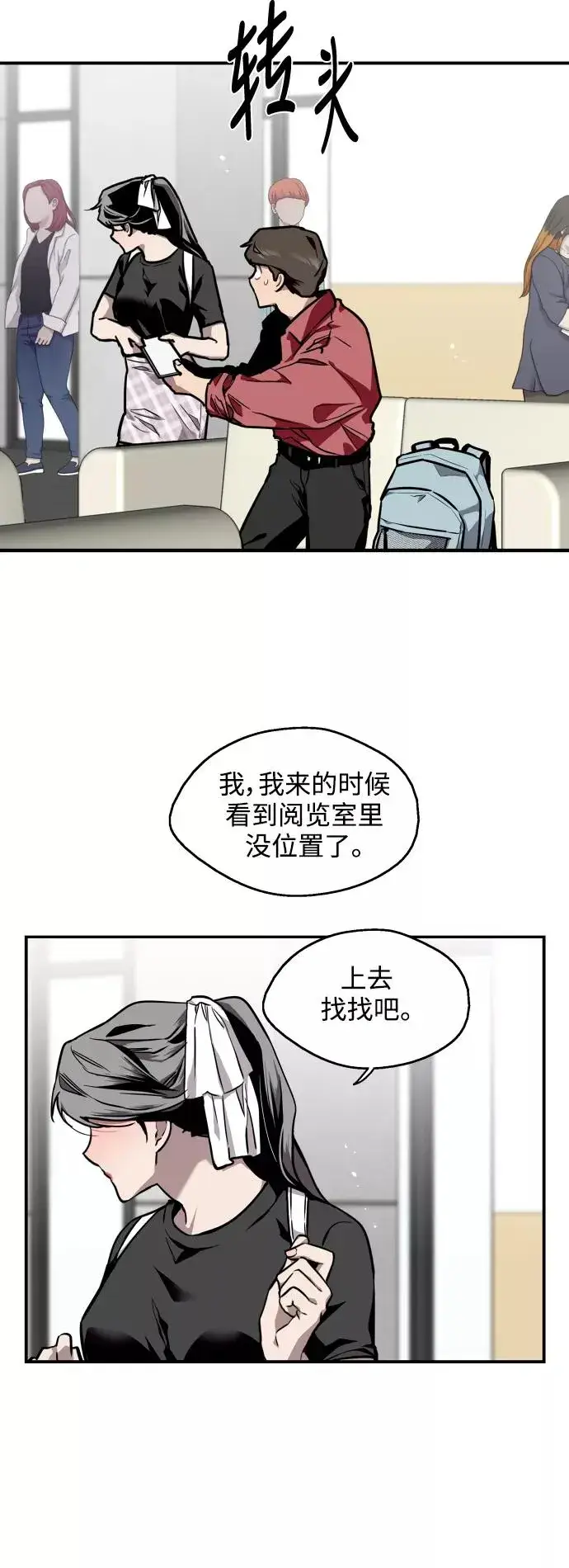 漫画《爱上姐姐的理由》[第72话] 让人脸红的爱好第8张图