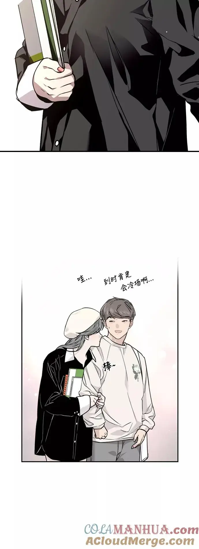 漫画《爱上姐姐的理由》[第73话] 庆典的傲娇女第10张图