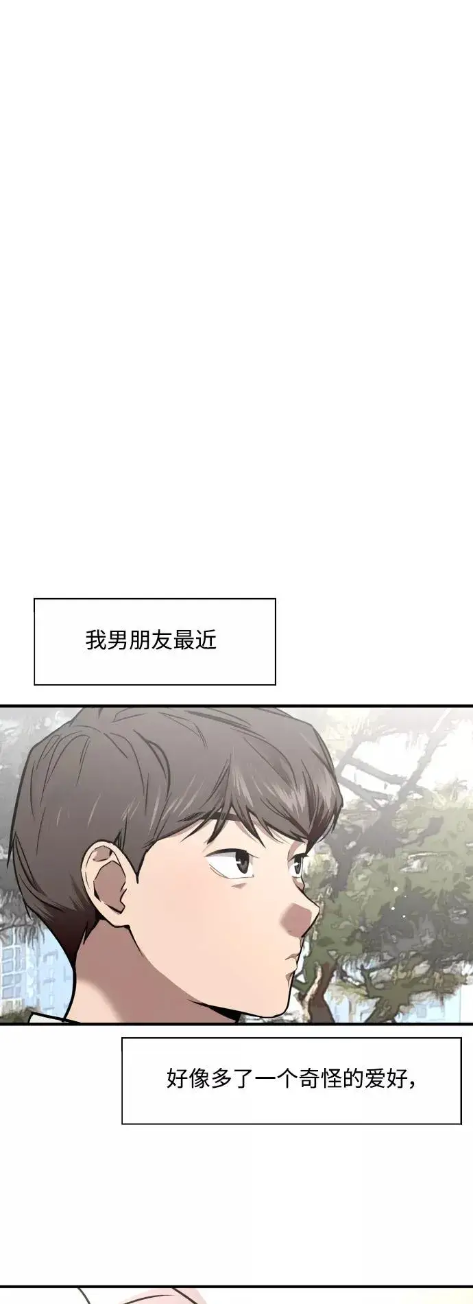 漫画《爱上姐姐的理由》[第73话] 庆典的傲娇女第11张图