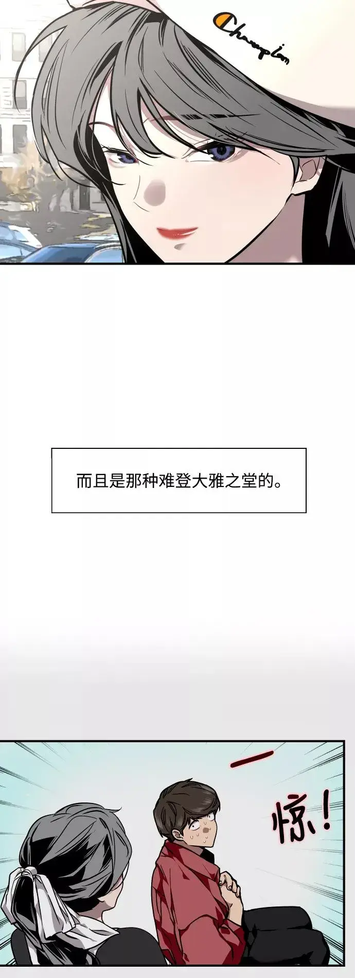 漫画《爱上姐姐的理由》[第73话] 庆典的傲娇女第12张图